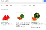 google検索-3.png