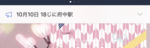 lineアナウンストリミング.png