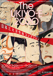 2020_ukiyoe_l.jpg