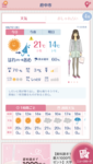 おしゃれ天気.png