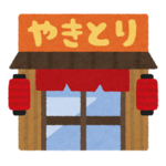 やきとり.png