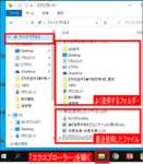 エクスプローラー.png