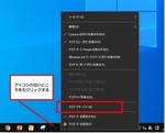 タスクマネージャー.jpg