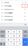 ネット検索1.png