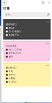 付箋1.png