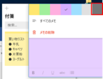 付箋2.png