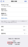 令和3.png