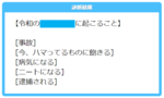 令和のあなたにおこることA.png