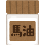 馬油.png
