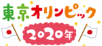 Tokyoオリンピック.png