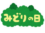 syukujitsu09_midori_nohi.png